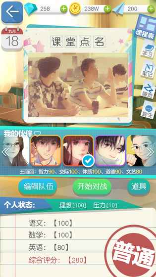 作文《校园手游》