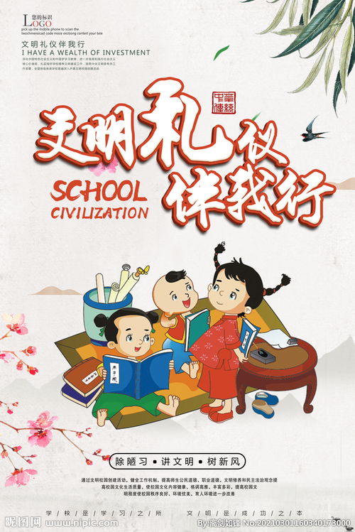 我校园讲文明作文