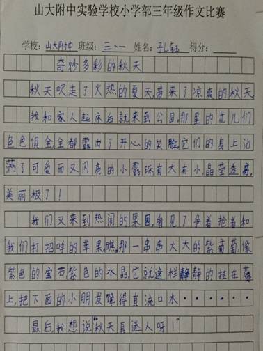 写校园活动的优秀作文400字,三年级写校园活动的优秀作文,三年级优秀作文秋天的校园