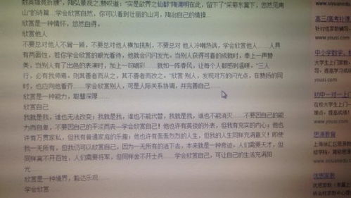 小标题,作文,风景,校园