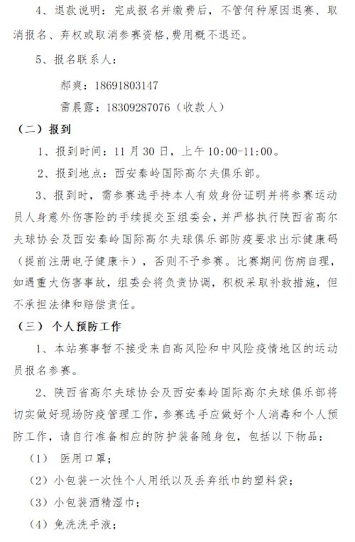 高尔夫球进校园为题写一篇作文