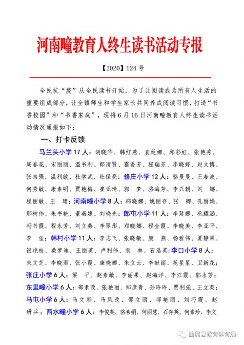书香家庭书香校园作文