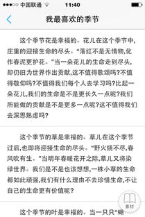 以时间为话题的校园作文600字