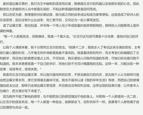 欺凌,作文,有感,报告