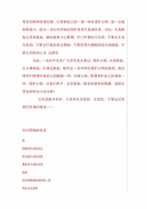 我的校园我的家作文600字,我的校园我的家作文400字,我的校园我的家作文900字