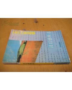 写景抒情校园的作文600字初中