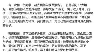 一篇游校园的作文