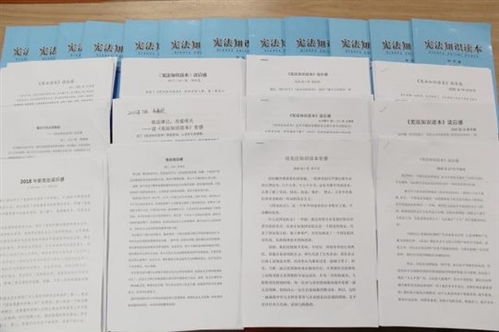 12月4日宪法进校园作文