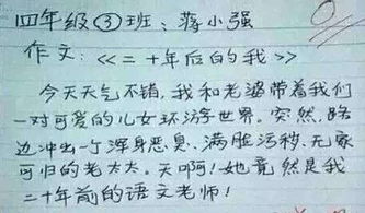 心情不好漫步在校园中作文