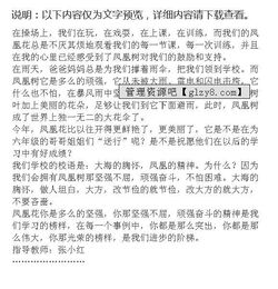 诚信之花开满校园作文