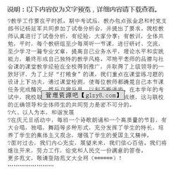 校园心得作文草稿