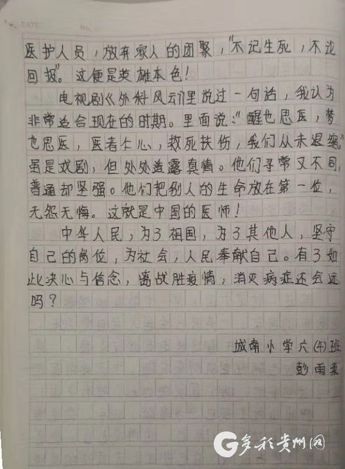 多彩校园作文怎么写