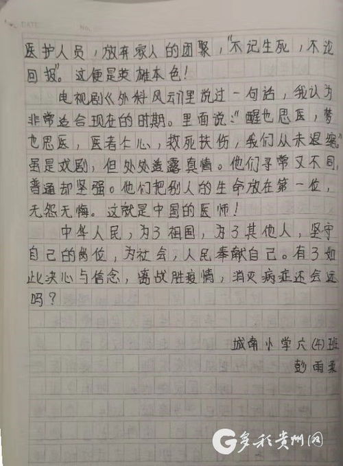 多彩校园作文怎么写