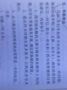 关于校园图书角规则的英语作文