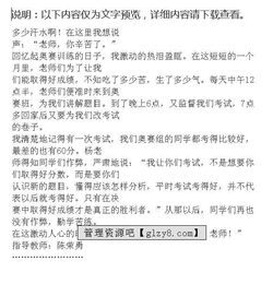 感恩校园里的老师的作文