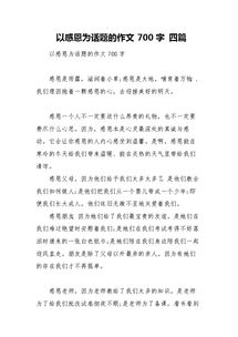 反对邪教进校园为主题的作文700字