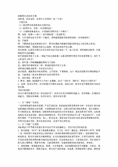 二年级下册作文校园生活趣事多怎么写,二年级下册作文校园的春天,二年级作文春天的校园作文