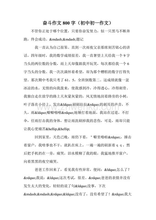 别了校园初中作文800字