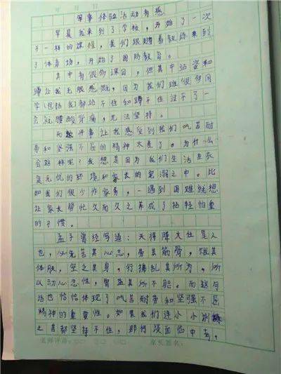 小学生作文礼智校园爱国主义