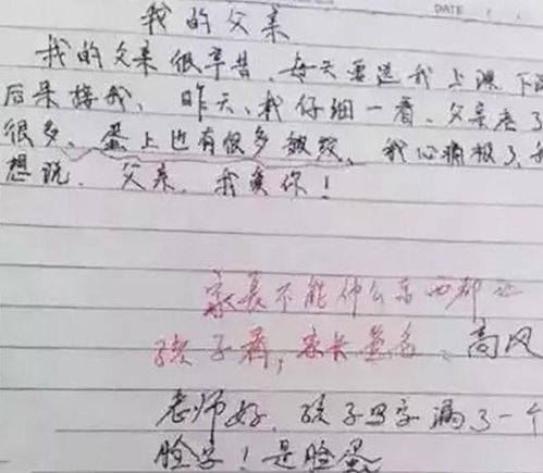 微笑让校园充满阳光的作文