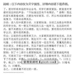校园类关于毕业初三生活的作文