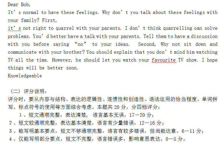 如何化解校园中产生的矛盾作文