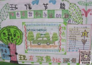 绿色校园作文初中