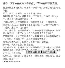 难忘的校园作文高中作文