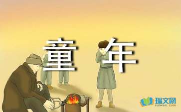 关于校园的童趣事作文