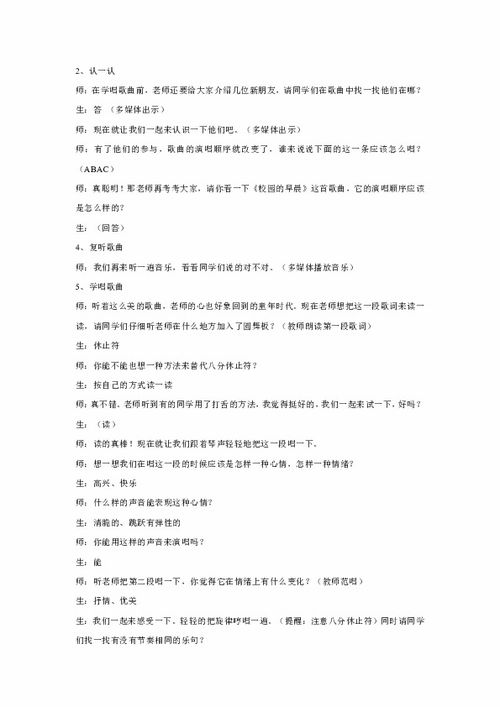校园的早晨作文300字,校园的早晨作文600字,校园的早晨作文100字左右