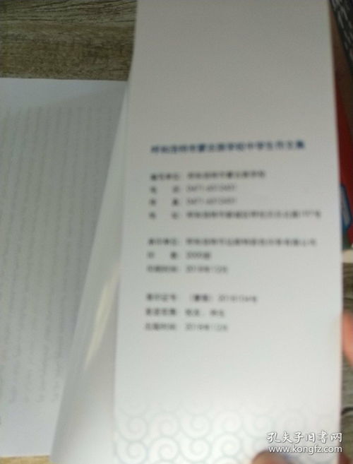 蒙古族学校的校园作文