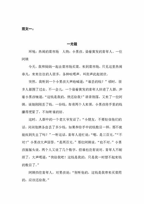 笔尖流出的故事开满丁香的校园作文三百字