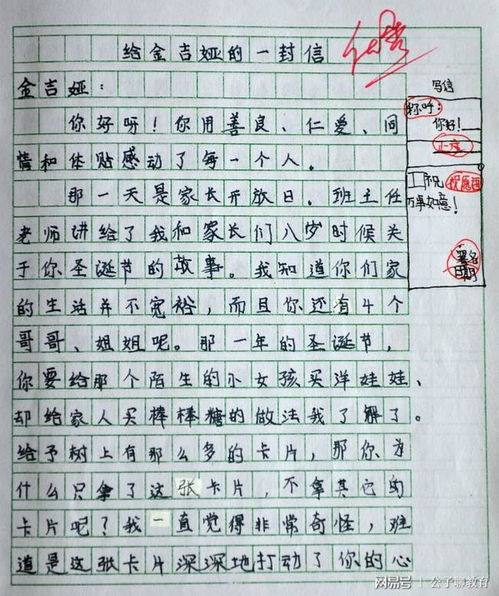 校园好朋友的故事600字作文怎么写