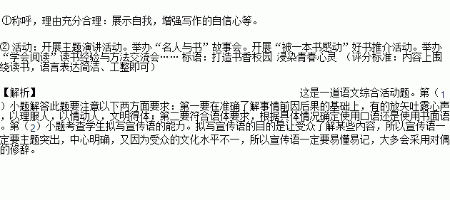 作文,有意义,校园,活动