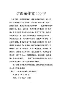 游记校园大光华的作文450字
