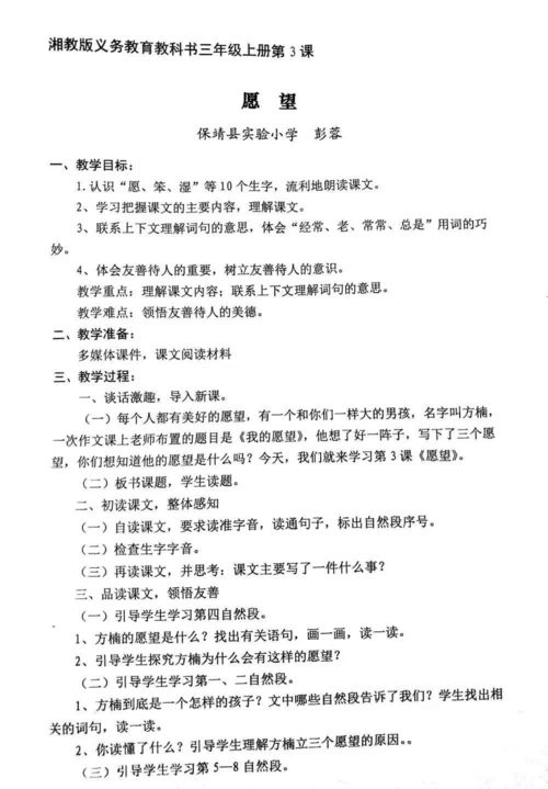 校园情景的作文