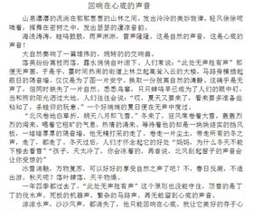 校园美容师作文750字