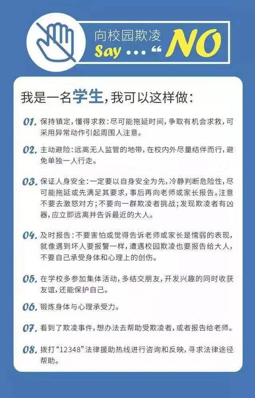 校园欺凌真实事件案例作文,校园欺凌法制报告会作文,法制校园欺凌观后感