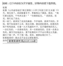 校园的杜鹃花作文350字