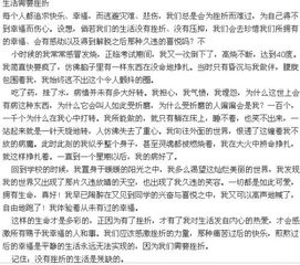 作文,命题,风景,校园