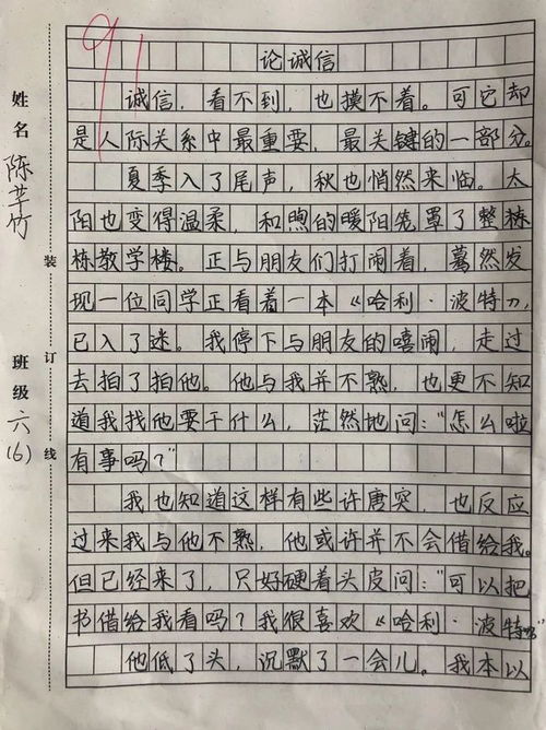 校园活动作文小学