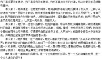 写春天的校园作文500字作文