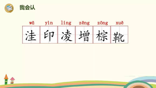 作文,上册,校园,ppt