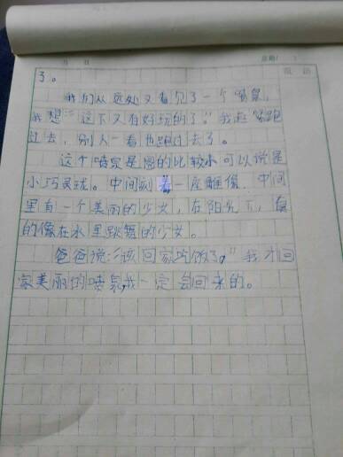 写校园一处景物作文1000字