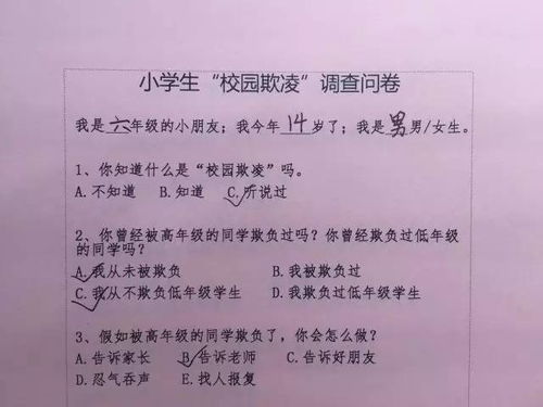 什么是校园欺凌作文