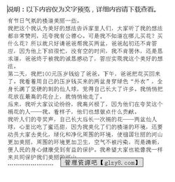小学四级作文校园一件事作文大全