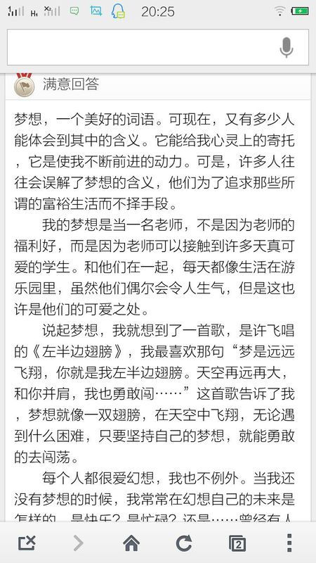 校园我在这里起航作文400左右字