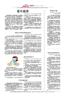 作文,伴我,成长,阳光