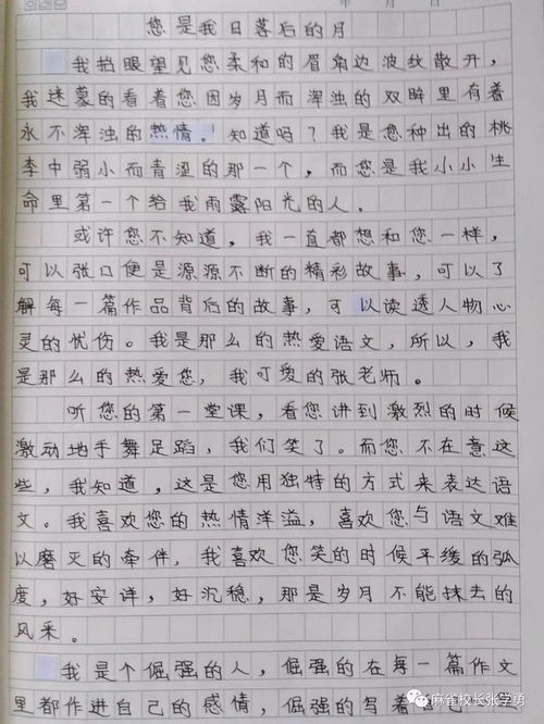 写日落后的校园作文