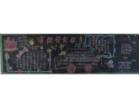 校园消防安全作文800字作文怎么写